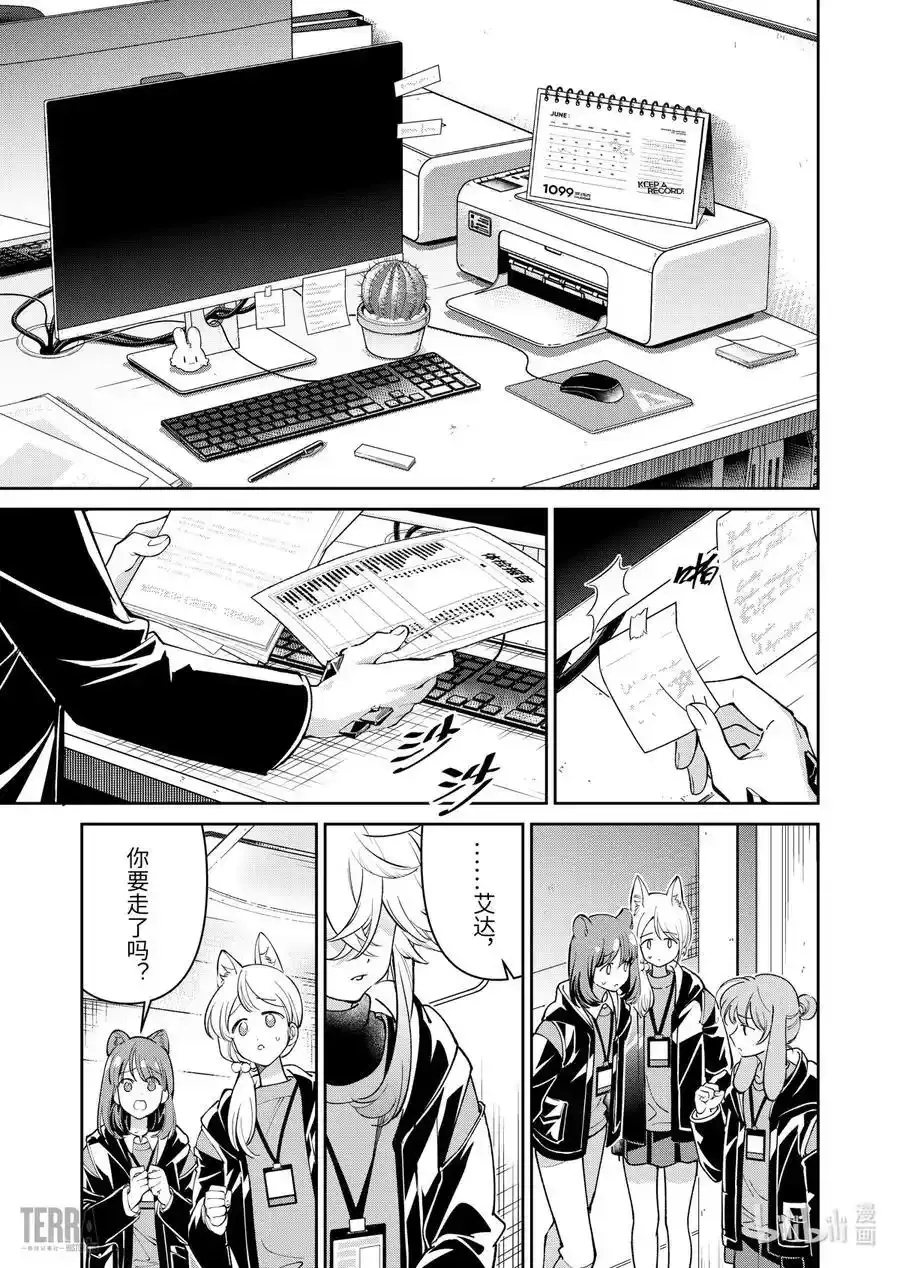 13 谢拉格的旅人1