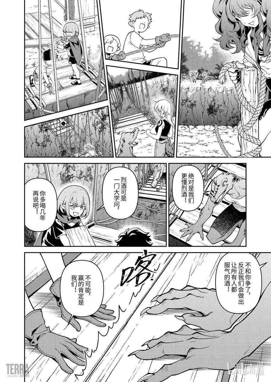 01 阿卡胡拉的酒79