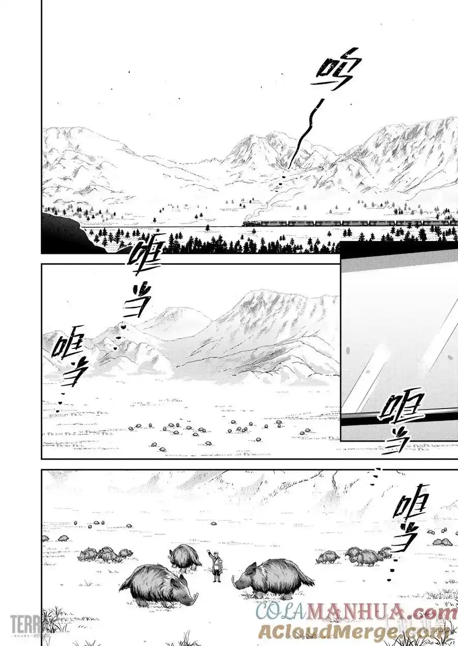 13 谢拉格的旅人8