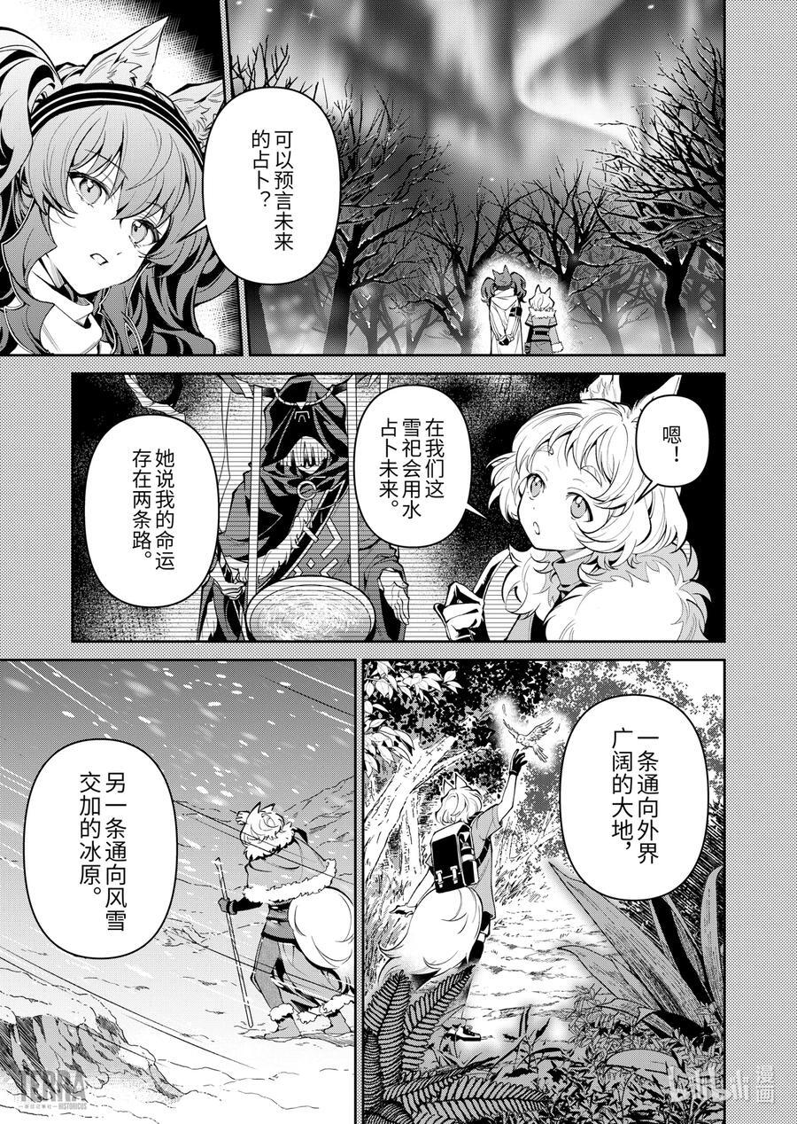 07 风雪中的选择②1