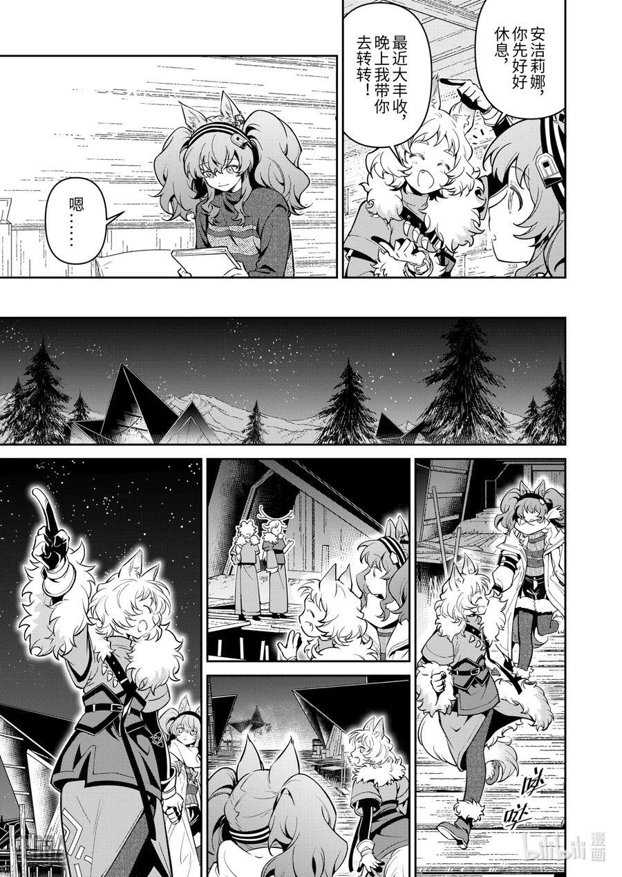 06 风雪中的选择①9
