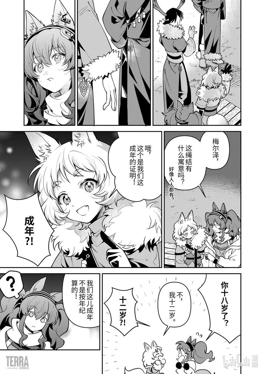 06 风雪中的选择①13