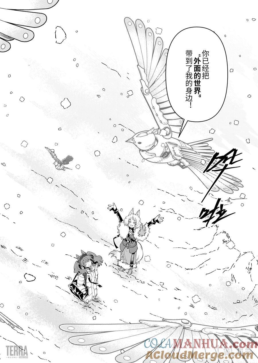 07 风雪中的选择②20