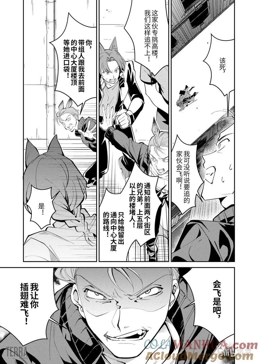 11 堡垒山城大逃亡②14