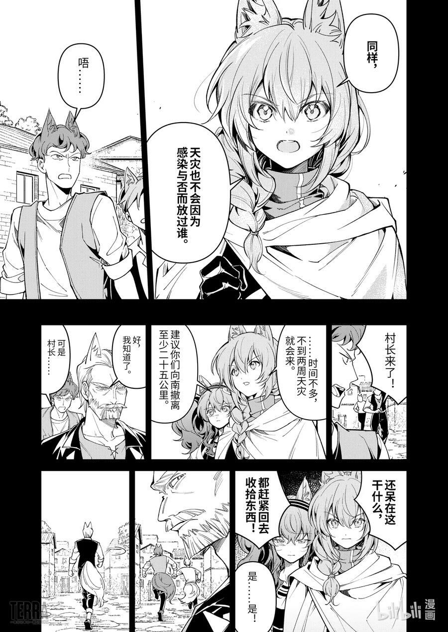 04 沙漠中的信使③5