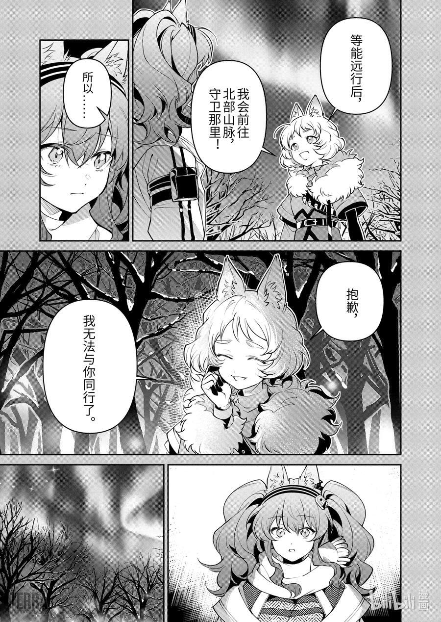 07 风雪中的选择②7