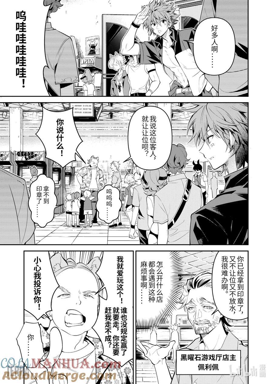 08 汐斯塔假日①10
