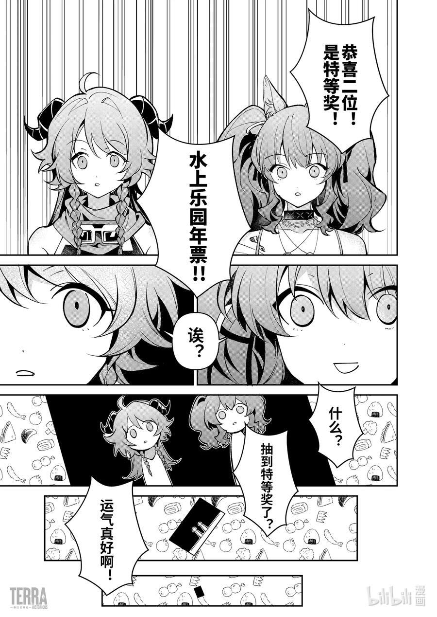 09 汐斯塔假日②27