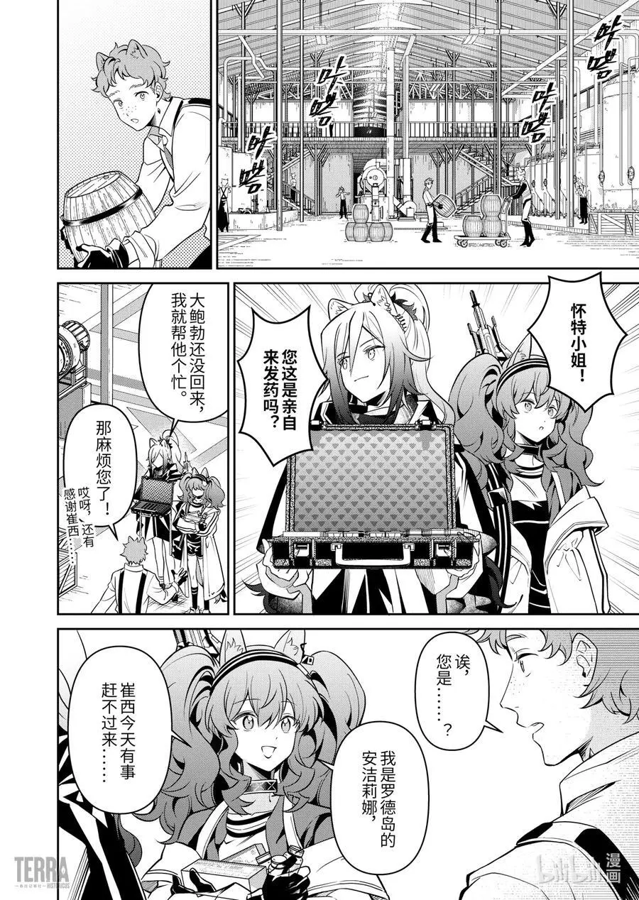 12 堡垒山城大逃亡③5