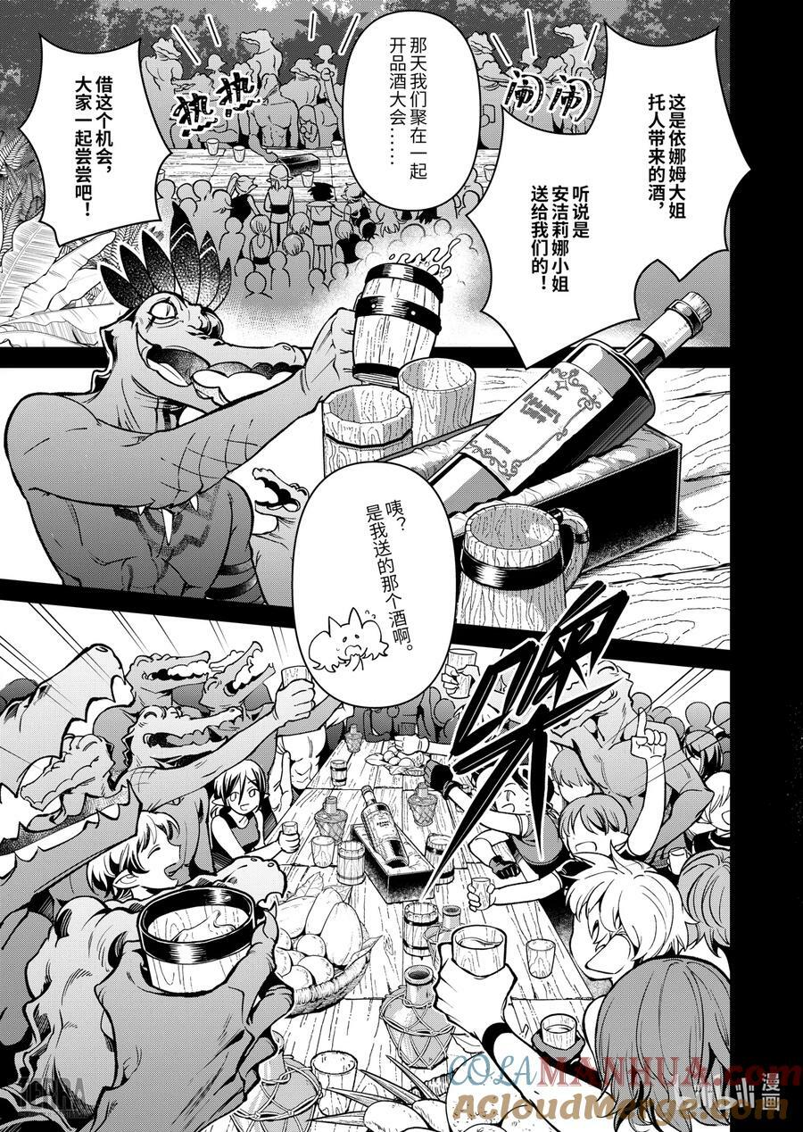 01 阿卡胡拉的酒18