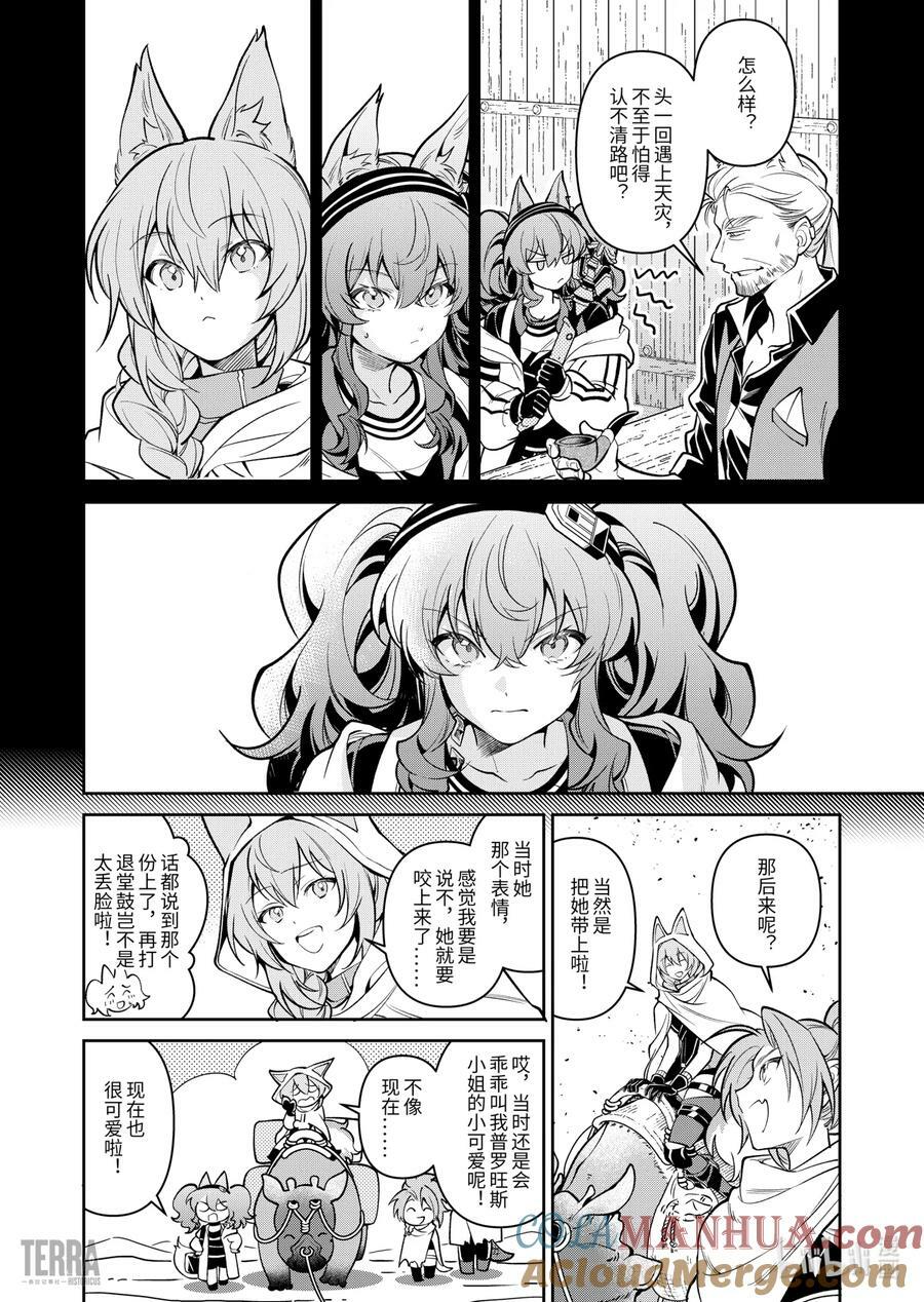 03 沙漠中的信使②14