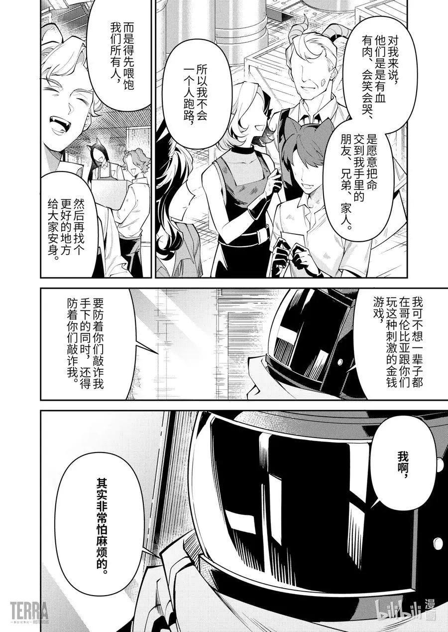 12 堡垒山城大逃亡③11