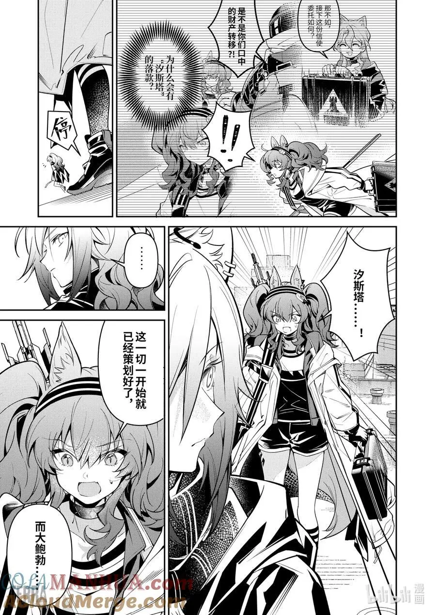 11 堡垒山城大逃亡②26