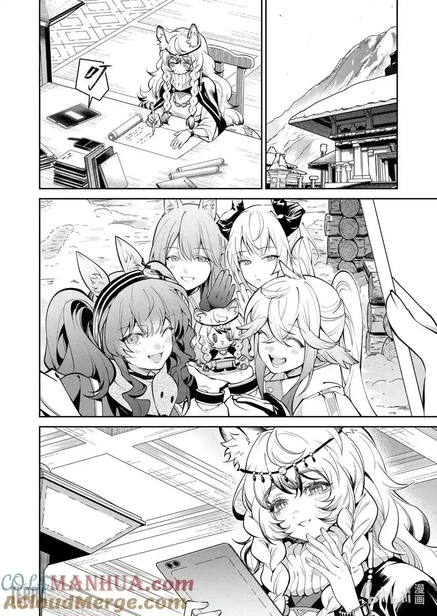 13 谢拉格的旅人14