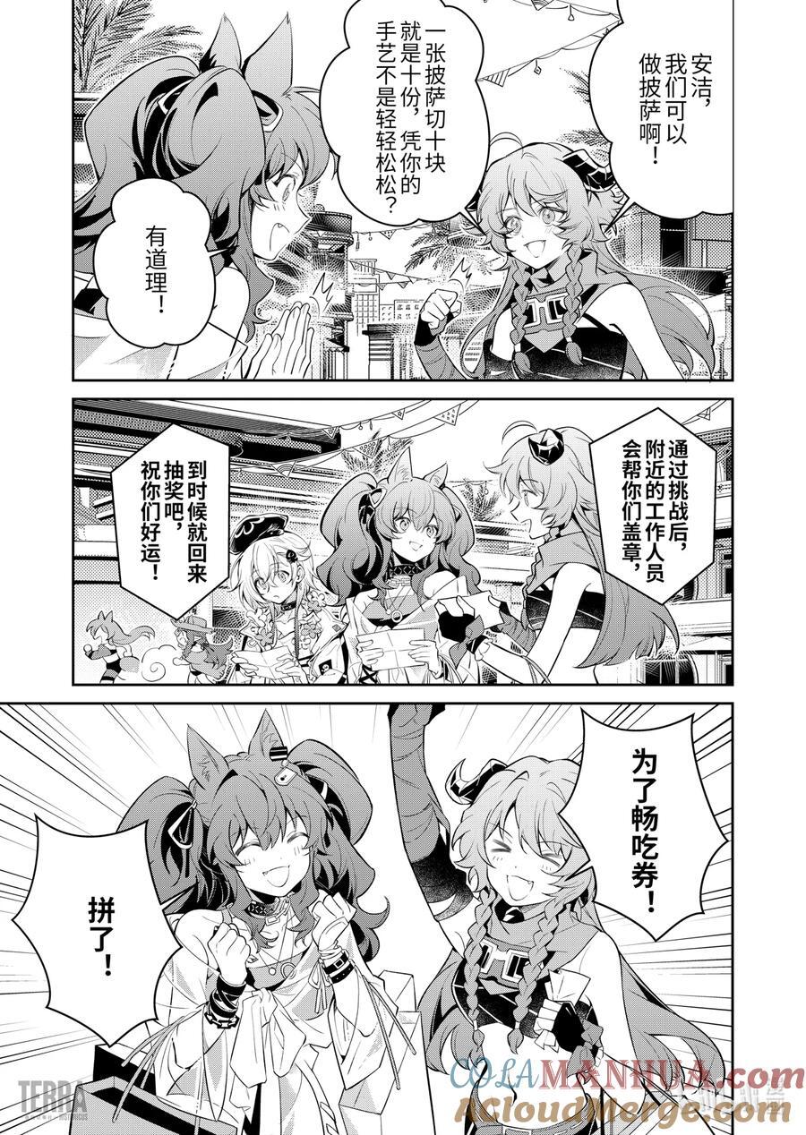 08 汐斯塔假日①8