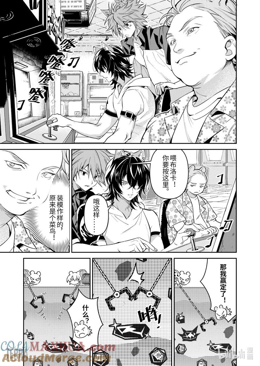 08 汐斯塔假日①16
