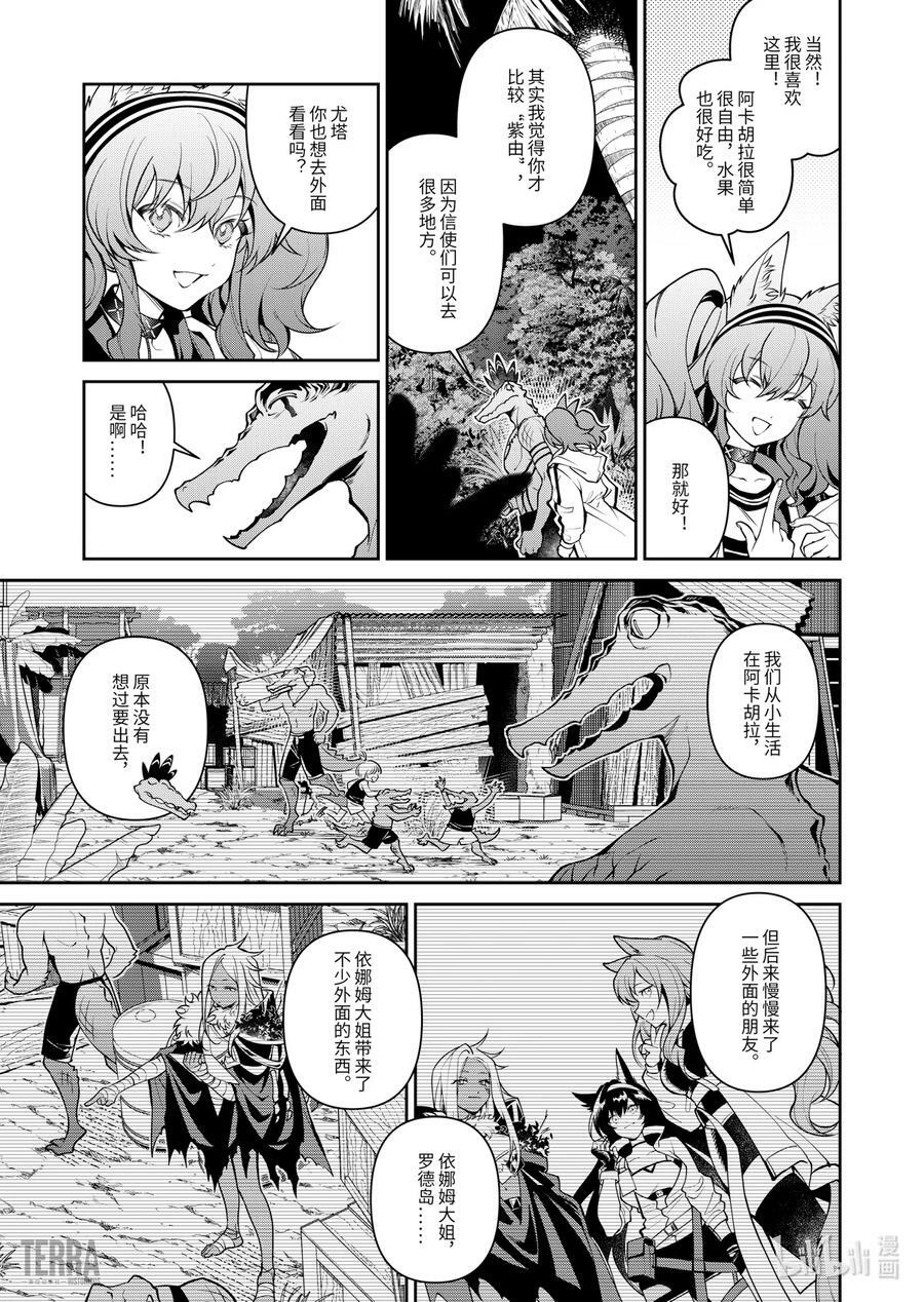 01 阿卡胡拉的酒32