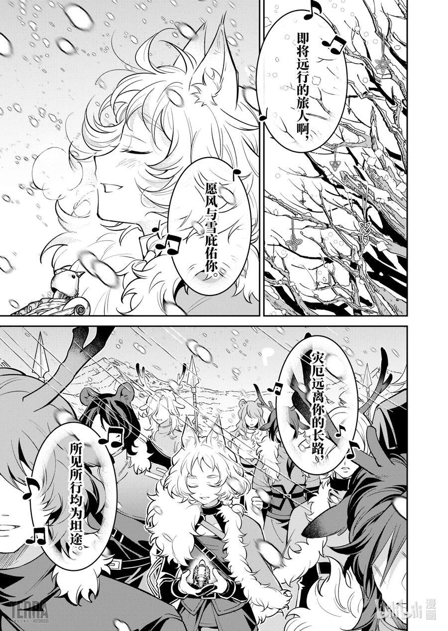 07 风雪中的选择②25