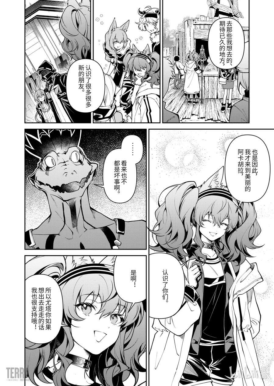 01 阿卡胡拉的酒37