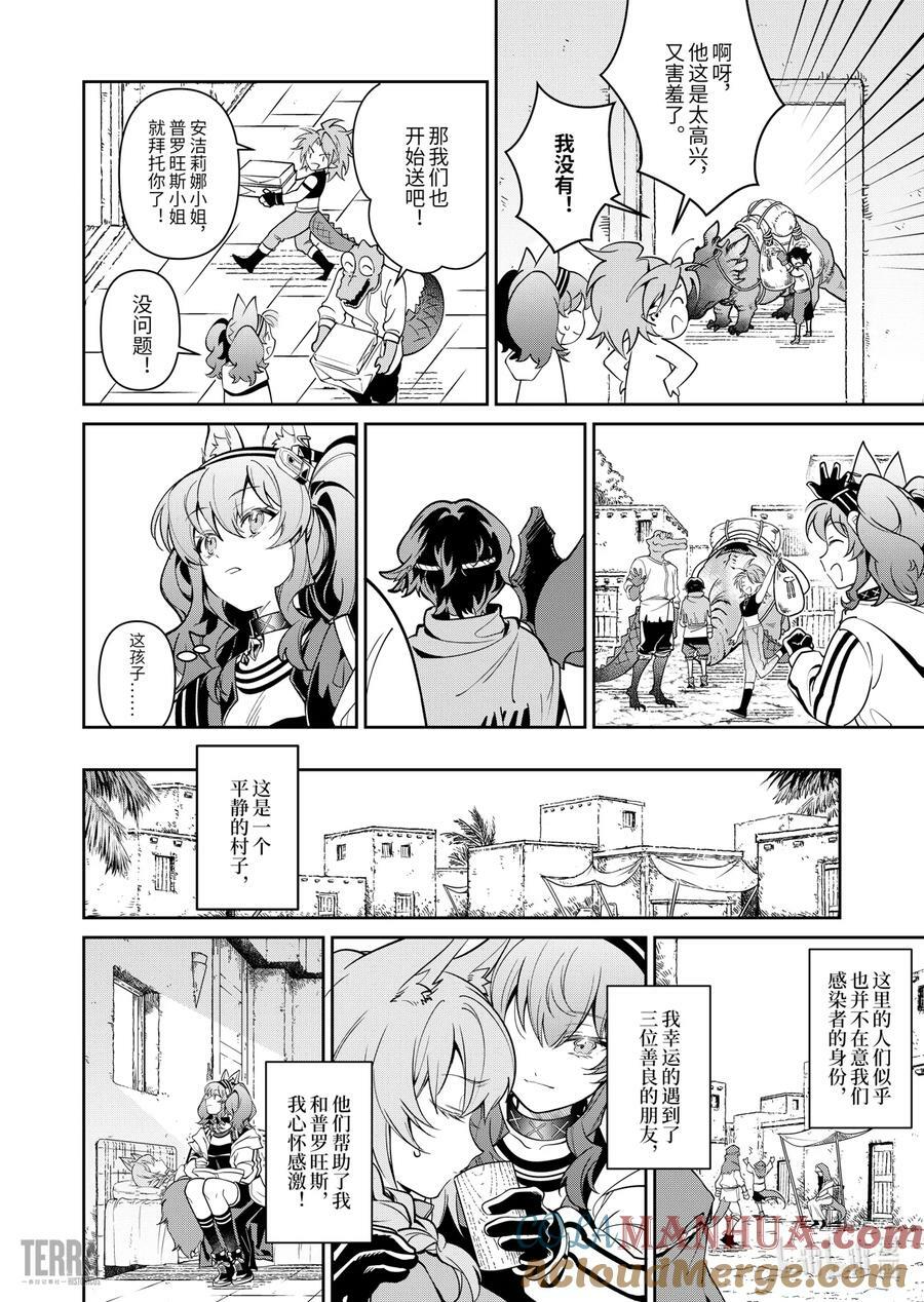 02 沙漠中的信使①18
