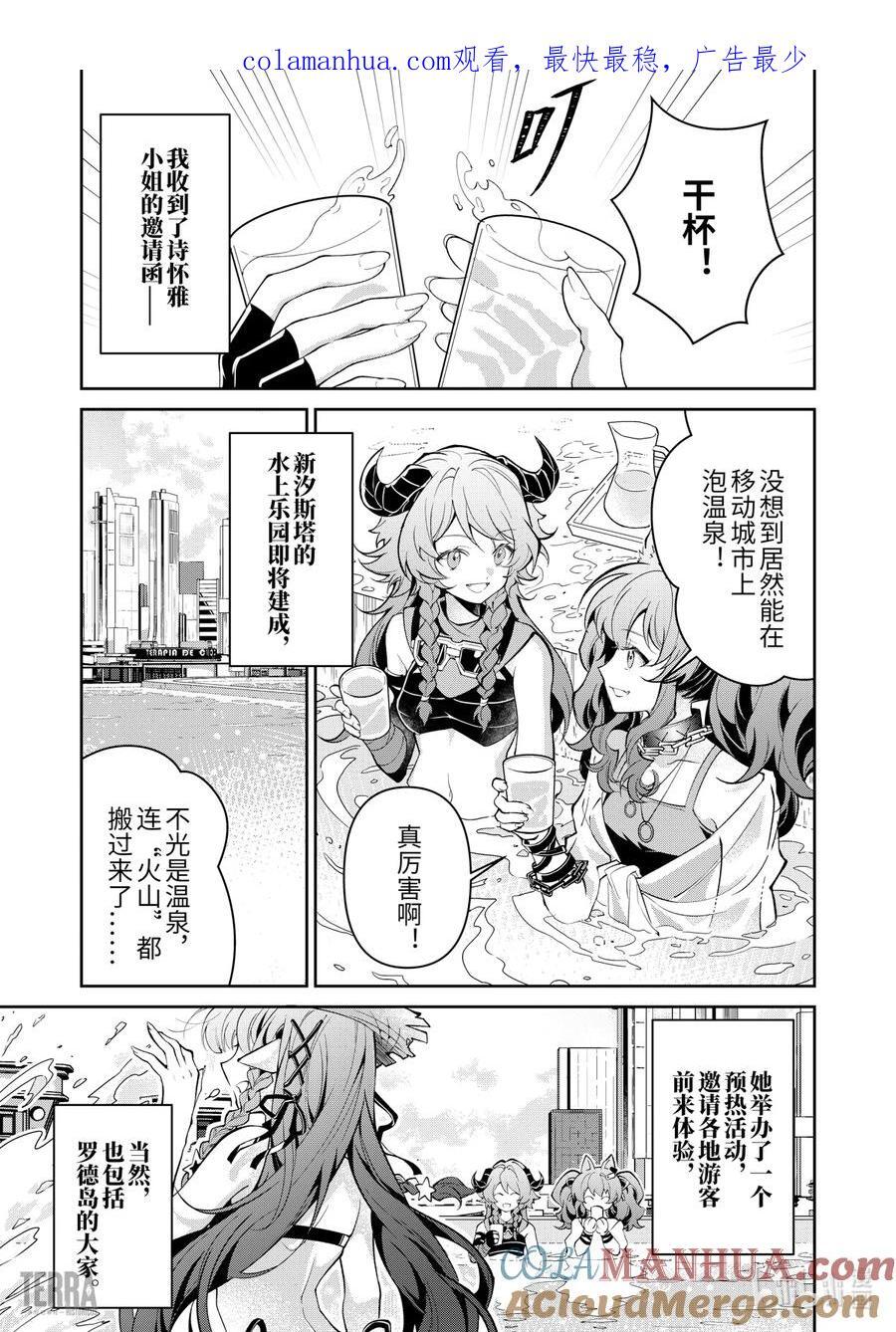 08 汐斯塔假日①0