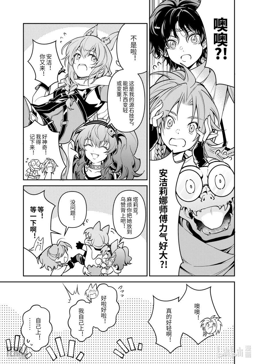 03 沙漠中的信使②3