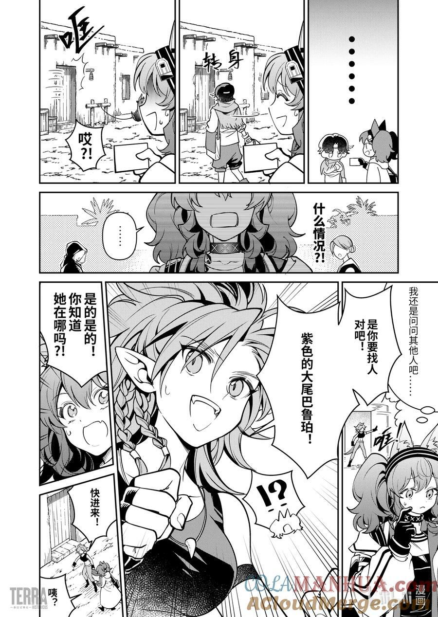 02 沙漠中的信使①8