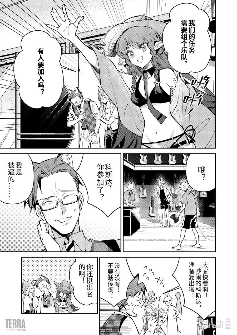 09 汐斯塔假日②3