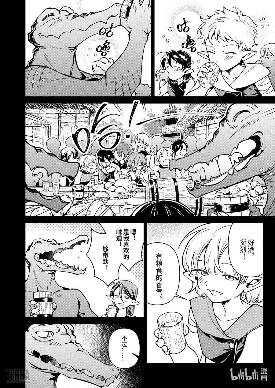 01 阿卡胡拉的酒19