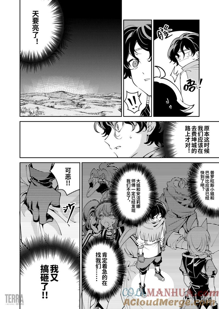 05 沙漠中的信使④14