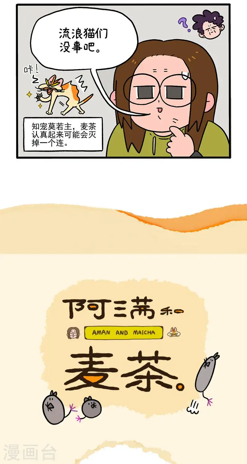 第50话1 阿满回来了4
