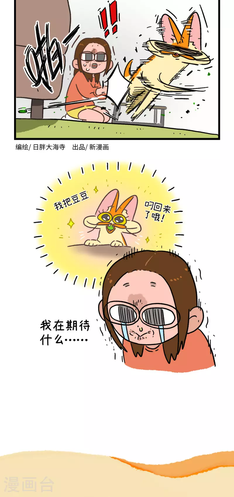 第164话3