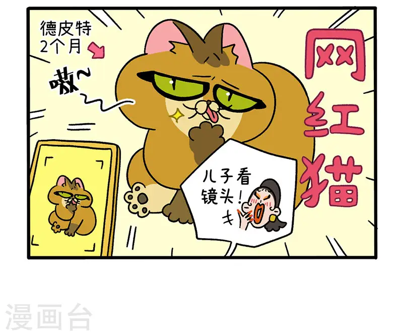 第64话1 隔壁的德皮特2