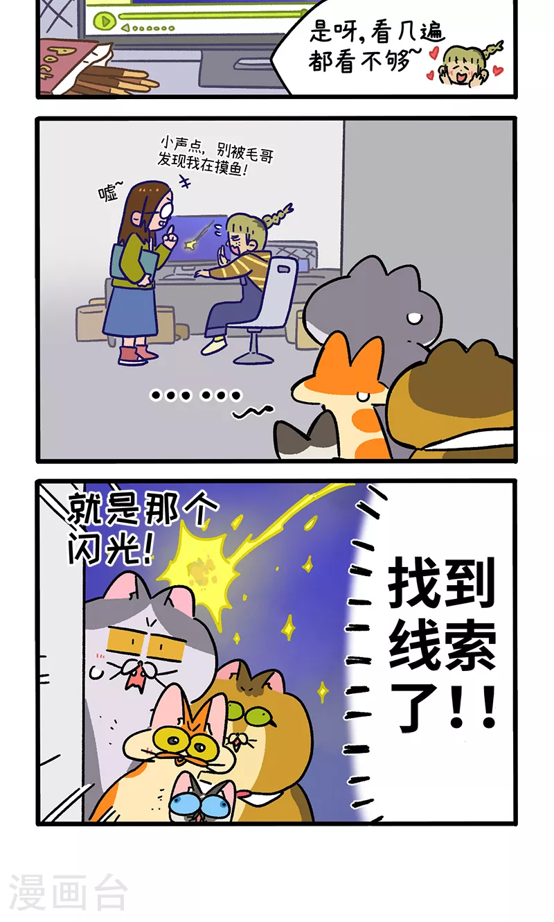 第153话2 如果交换身体的话43