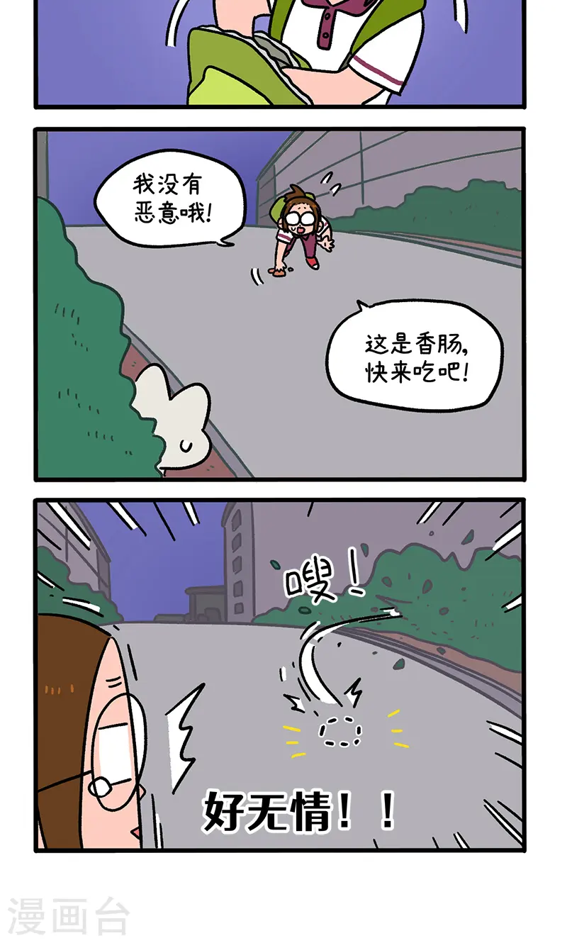 第140话1 第二只猫咪3