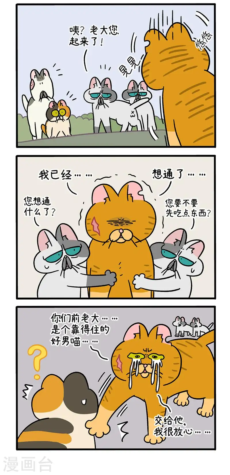 番外6 阿黄失恋了2