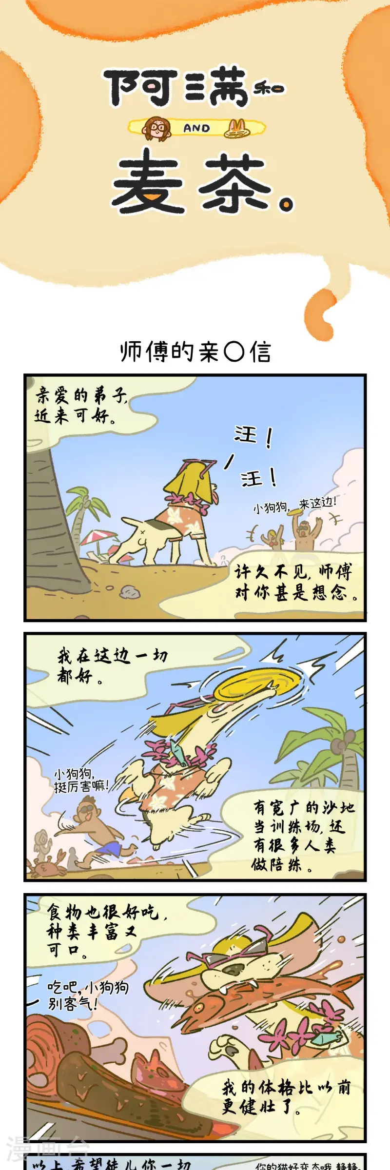 第183话6
