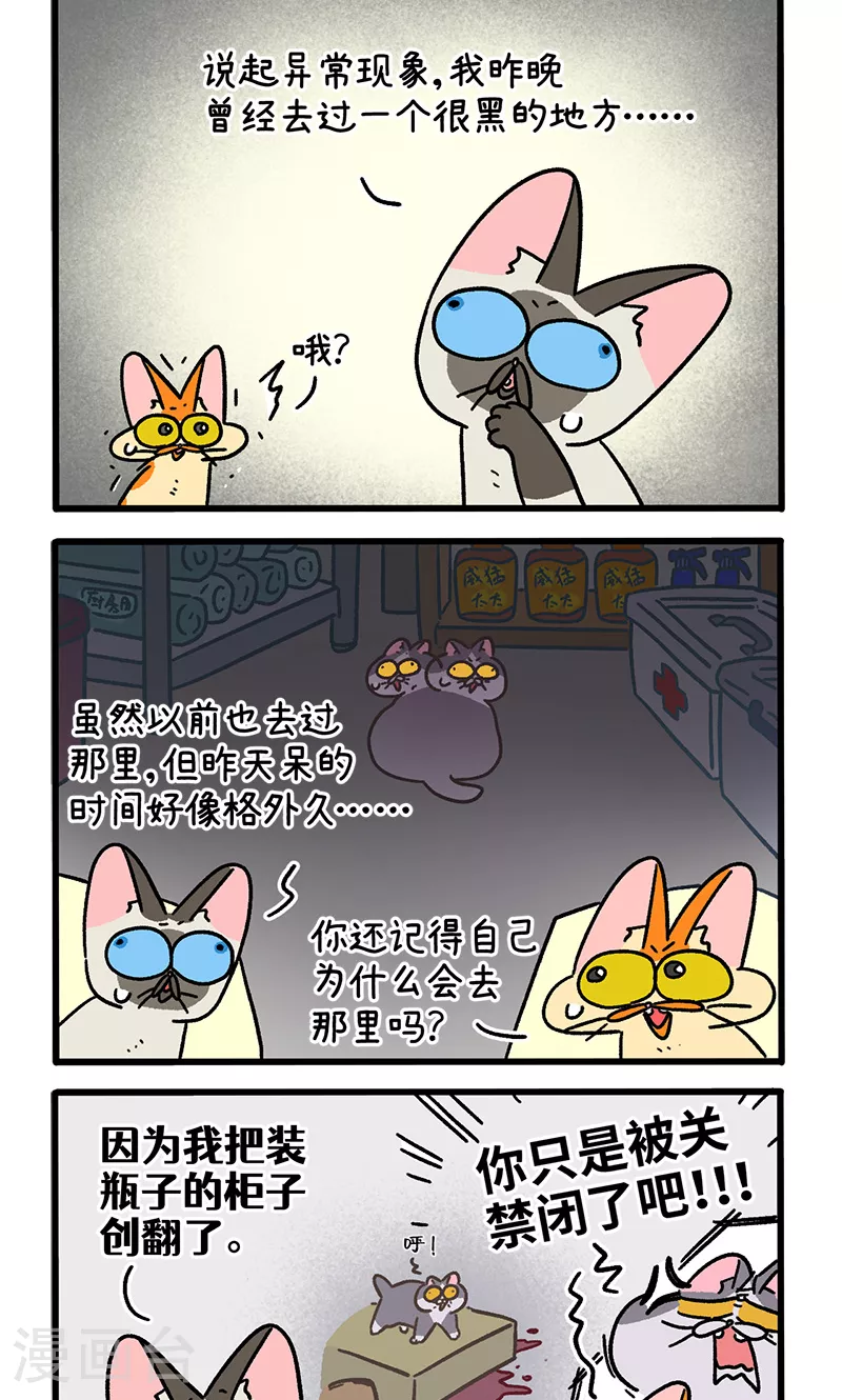 第153话1 如果交换身体的话41