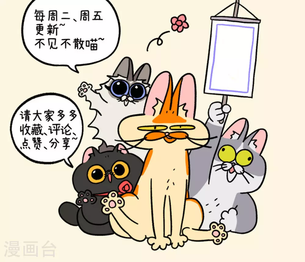 第155话1 如果交换身体的话66