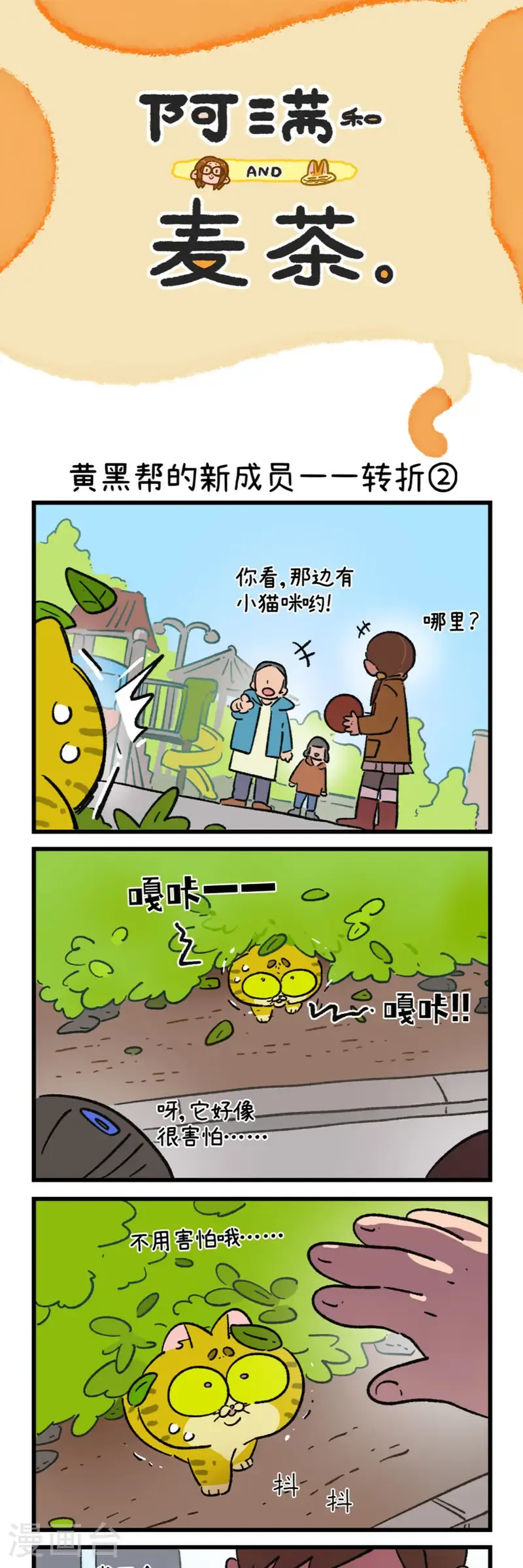 第190话2