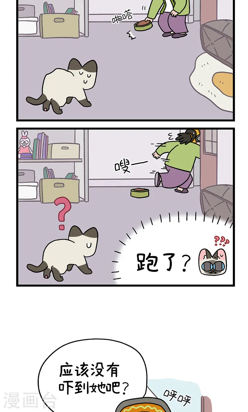 番外15下 默默的新生活15