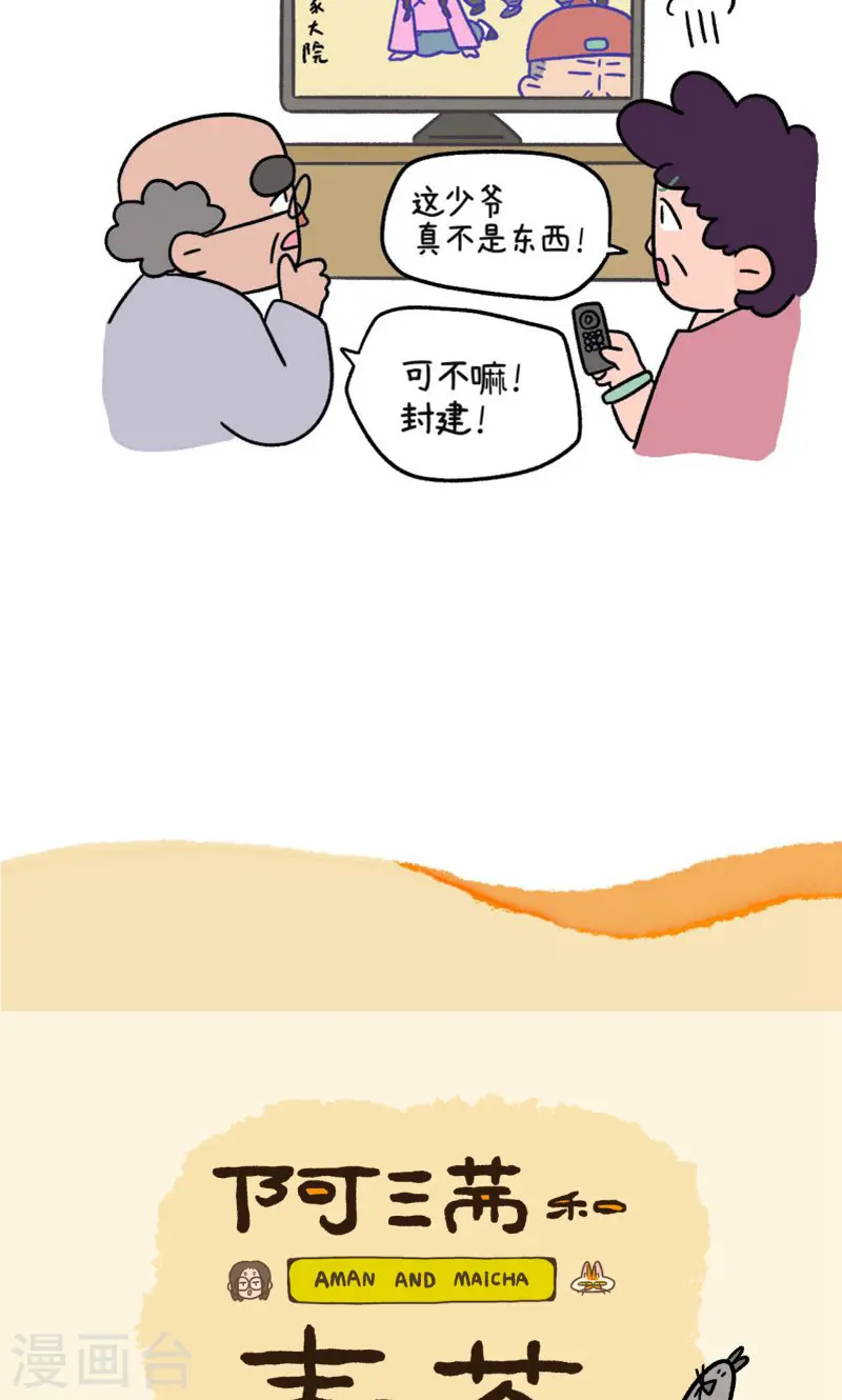 第105话2 妹妹的幸福6