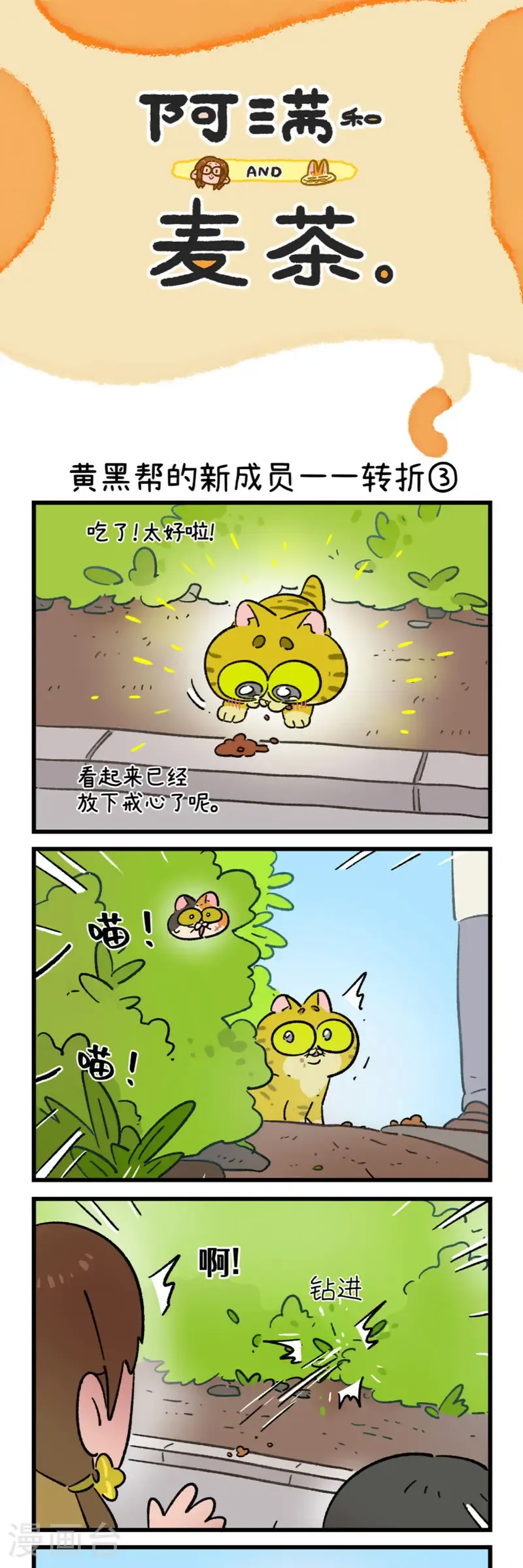 第190话4
