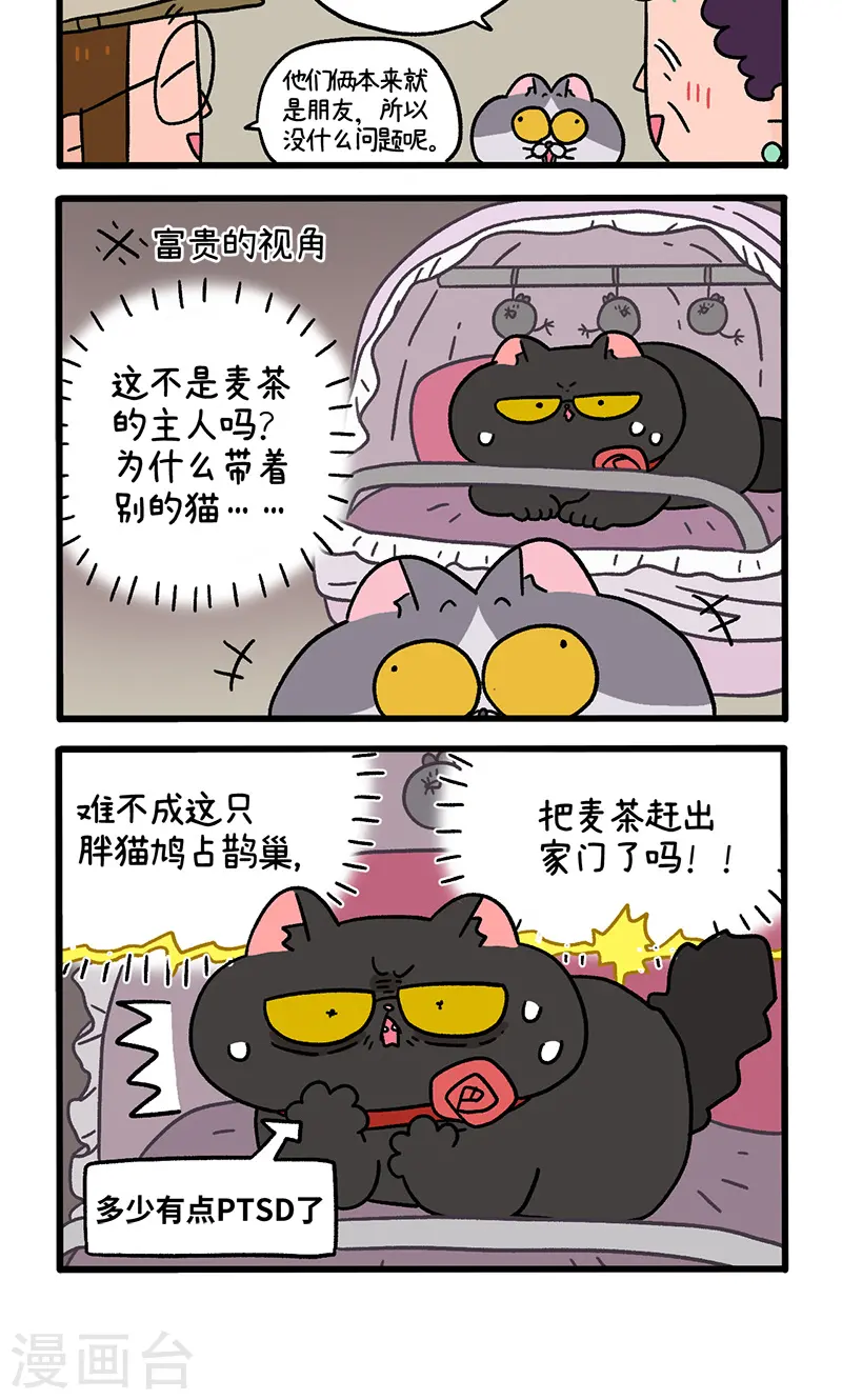 第96话1 再会老朋友3