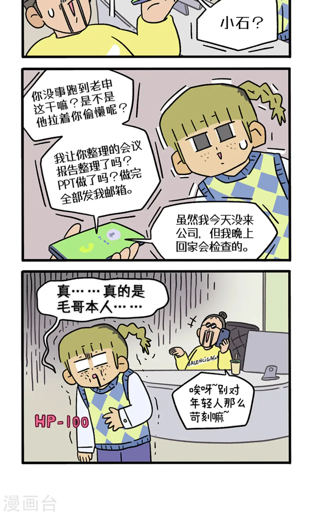 第112话 猫晶晶疑云63