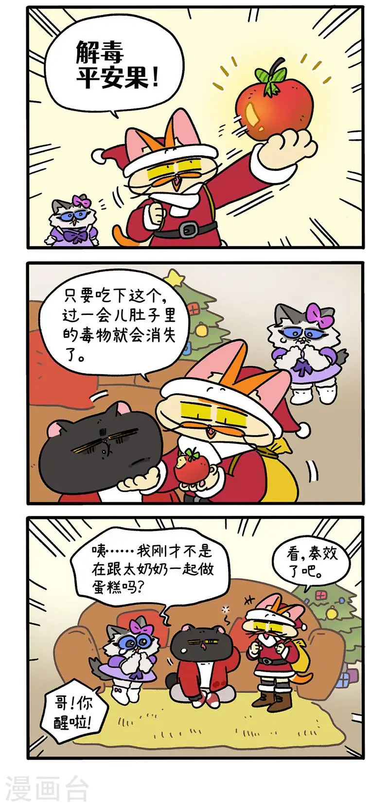 番外27下 厨神花娇2