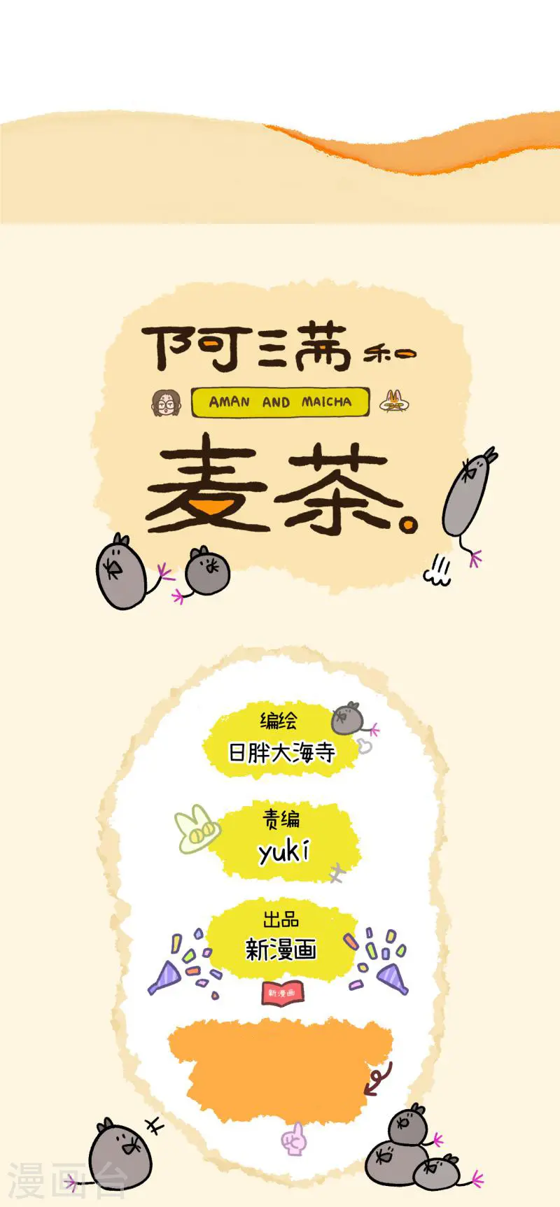 第46话 富贵回家了5