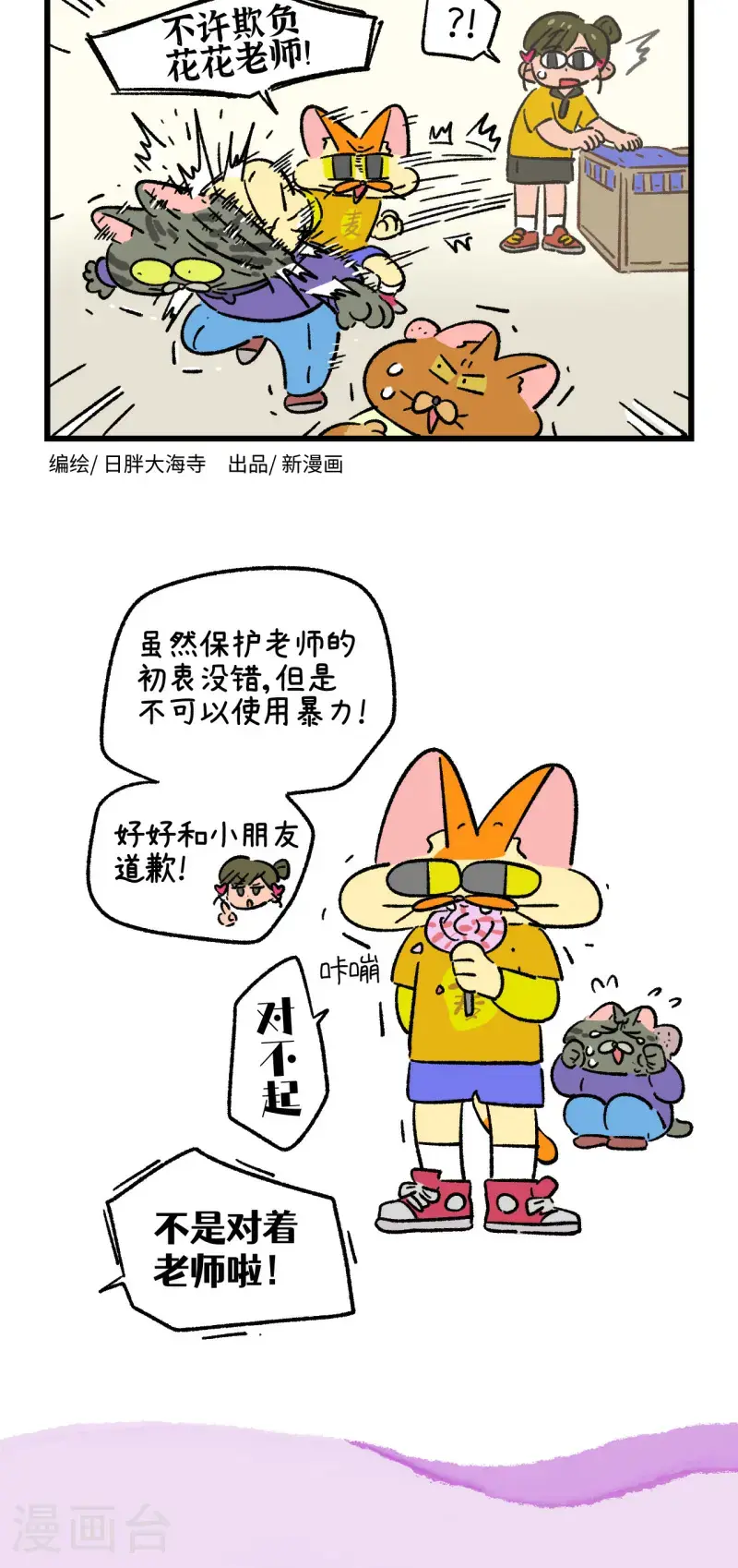 第179话7