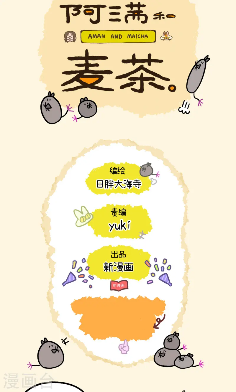 第121话1 新模特6