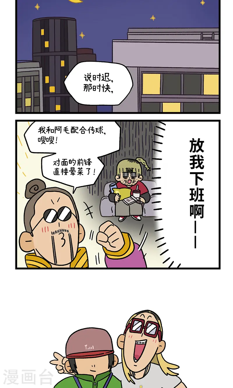 第85话 猫晶晶疑云35